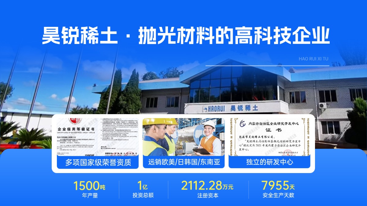 乌海抛光粉